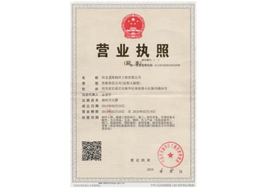 企業(yè)法人營(yíng)業(yè)執(zhí)照